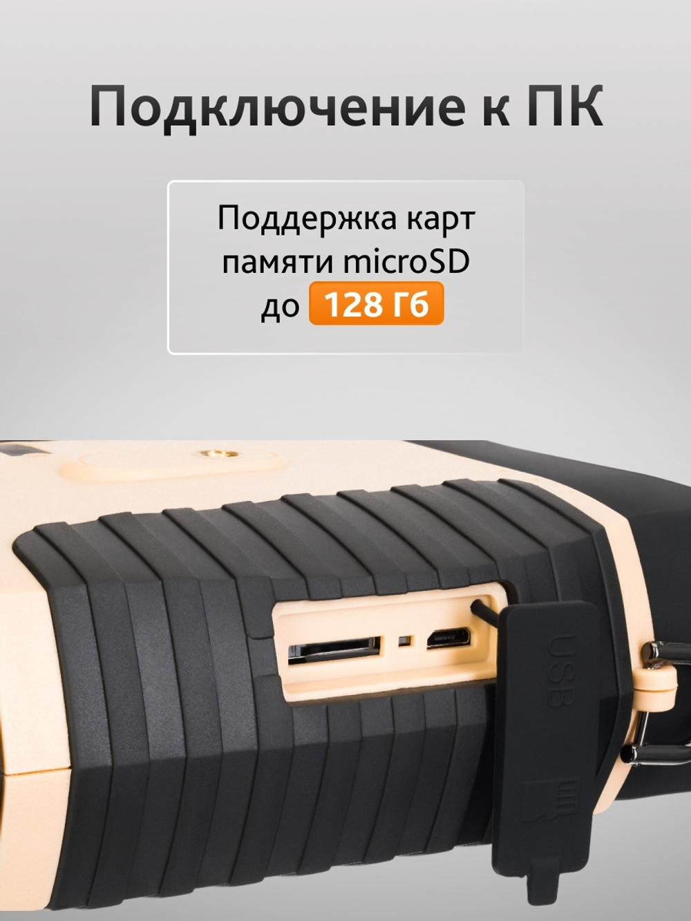 Бинокль ночного видения Levenhuk Atom Digital DNB300