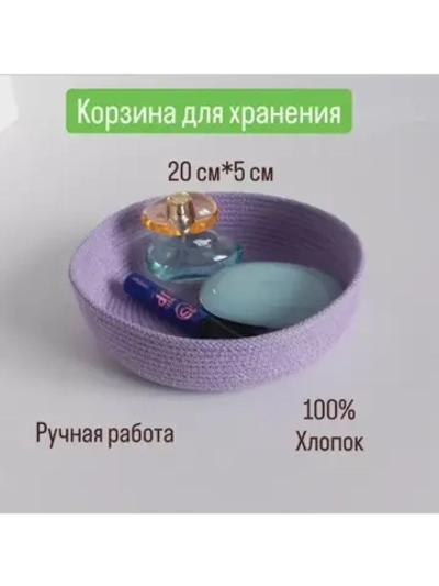 Корзинка плетеная для хранения