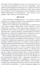 Россия в концлагере. Иван Солоневич. Мой побег из рая. Борис Солоневич