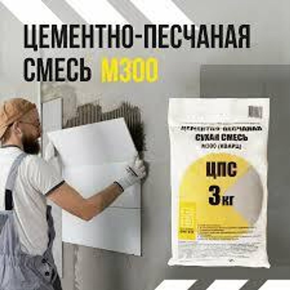 ЦПС М-300 25кг Витеп