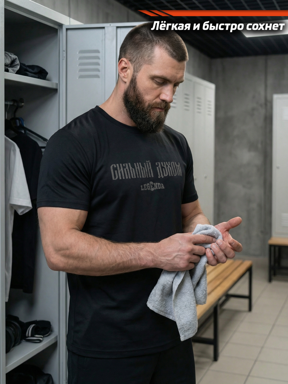 Футболка тренировочная мужская черная LEGENDA Logo Сильный духом