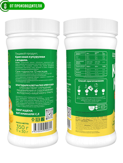 Kasha_kykyruznay_apple_oblepiha_back