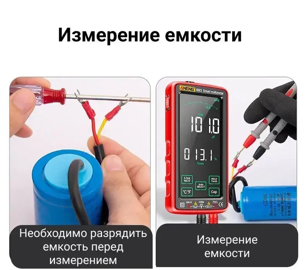 Мультиметр цифровой ANENG 683 PRO, встроенный аккумулятор, сенсорный дисплей
