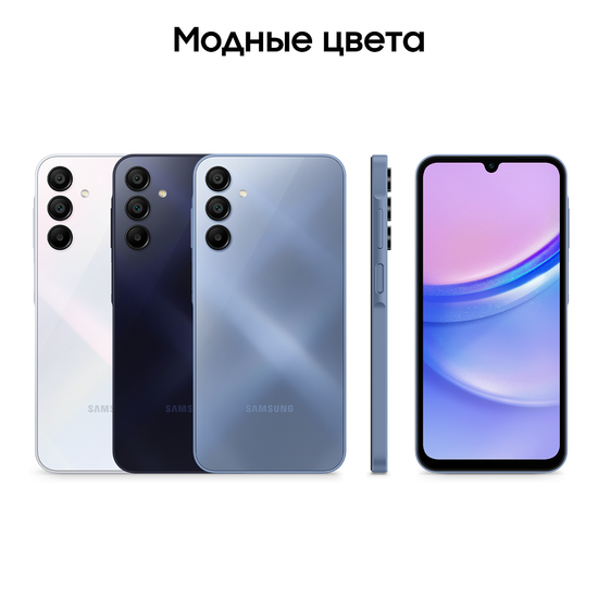 Смартфон Samsung Galaxy A15 8/256 Гб Синий