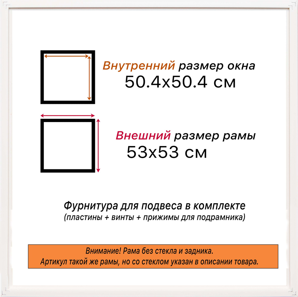 Рама 50x50 для картин и фотографий RP0910360-03