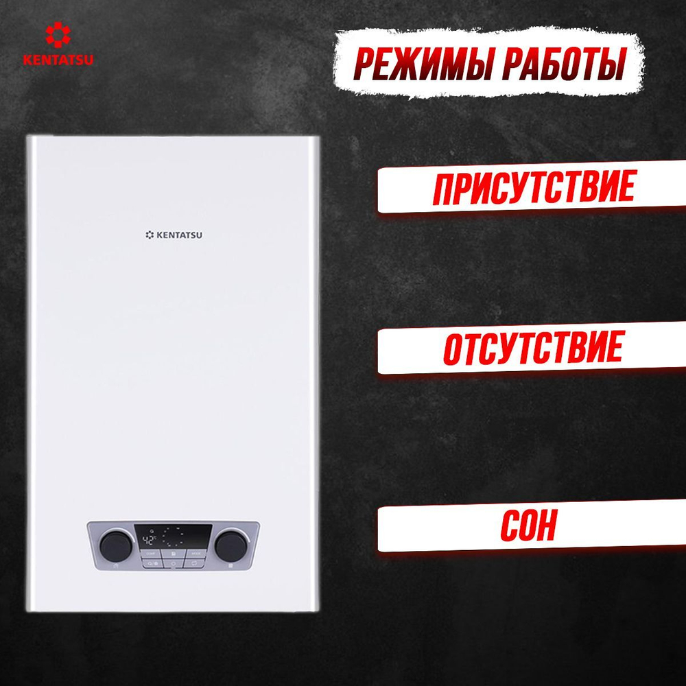 Газовый котел настенный Kentatsu Nobby Balance Plus (S) 24-CS (одноконтурный) 23.6 кВт