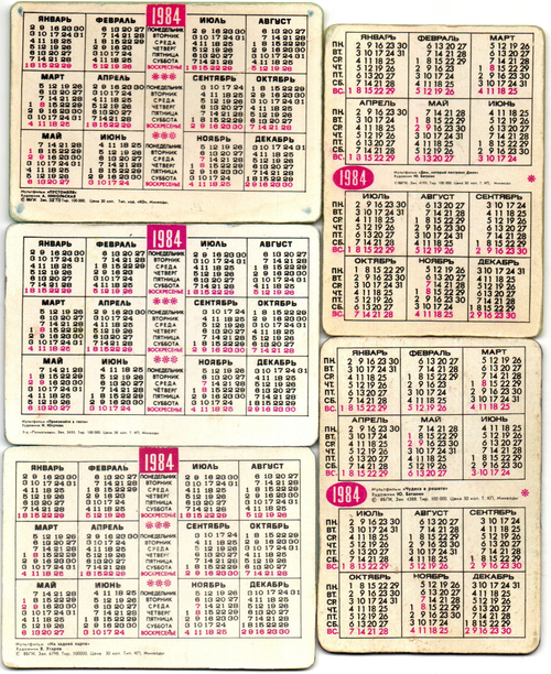 № 87 Набор из 5 переливных (стерео) Календариков . Мультфильмы СССР 1984 год.
