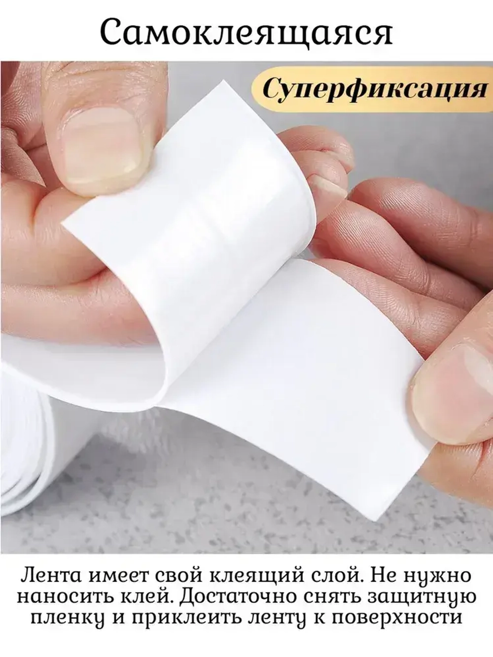 Молдинг самоклеющийся