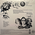 Король И Шут ‎– Будь Как Дома, Путник...! LP+CD (Россия 2017г.)