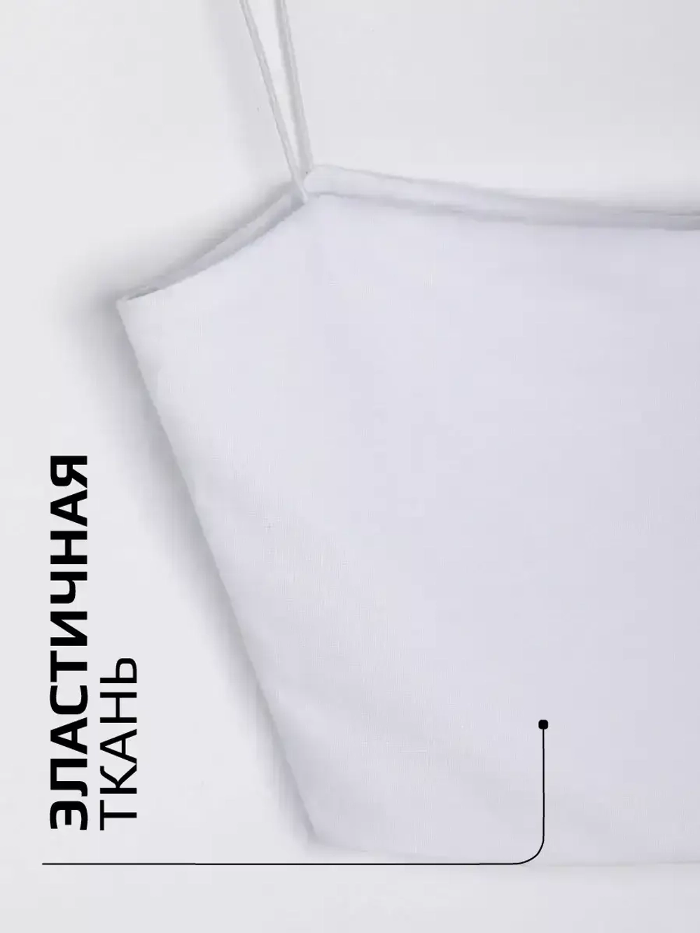 Белый кроп топ укороченный под пиджак