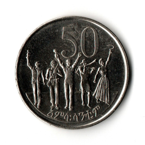 50 сантимов. Эфиопия. 1977 год