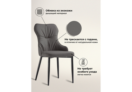 Стул на металлокаркасе Woodville Neli gray, black