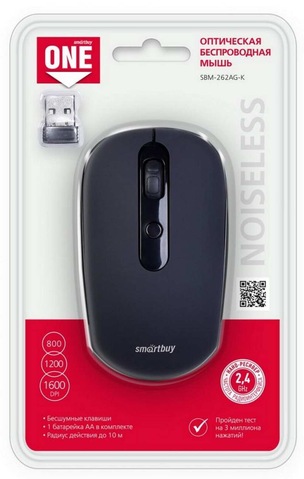 Мышь беспроводная беззвучная SmartBuy ONE 262AG (серебро) (SBM-262AG-G)