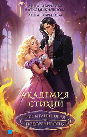 Ромфант