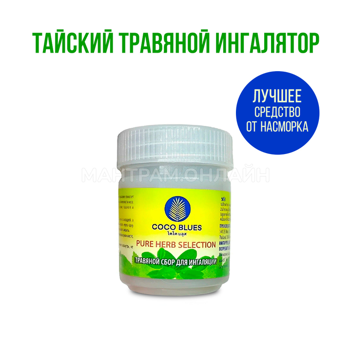 Ингалятор травяной Coco Blues в баночке 10 г