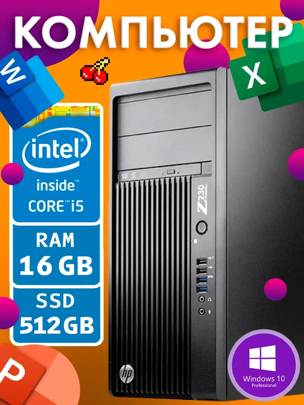 Системный блок ПК Core i5 DDR3 16 Гб SSD 512 Гб (Z230)