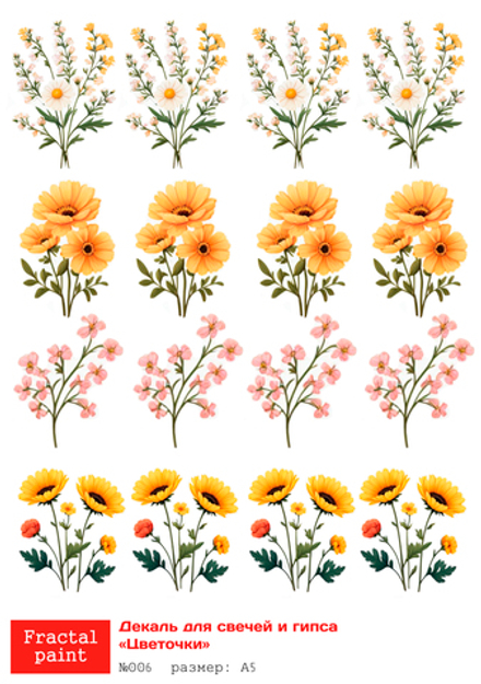Трансфер переводной - декаль для свечей и гипса цветочки 006 А5