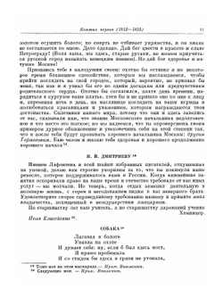 Записные книжки. 1813-1848 | П. А. Вяземский