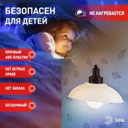 Ночник - светильник светодиодный ЭРА NLED-487-1W-SW-W настенный на батарейках с выключателем белый