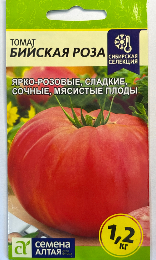 Томат Бийская Роза 0,05 г СМТ-266