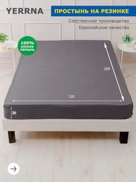 YERRNA простыня 120*200см серый