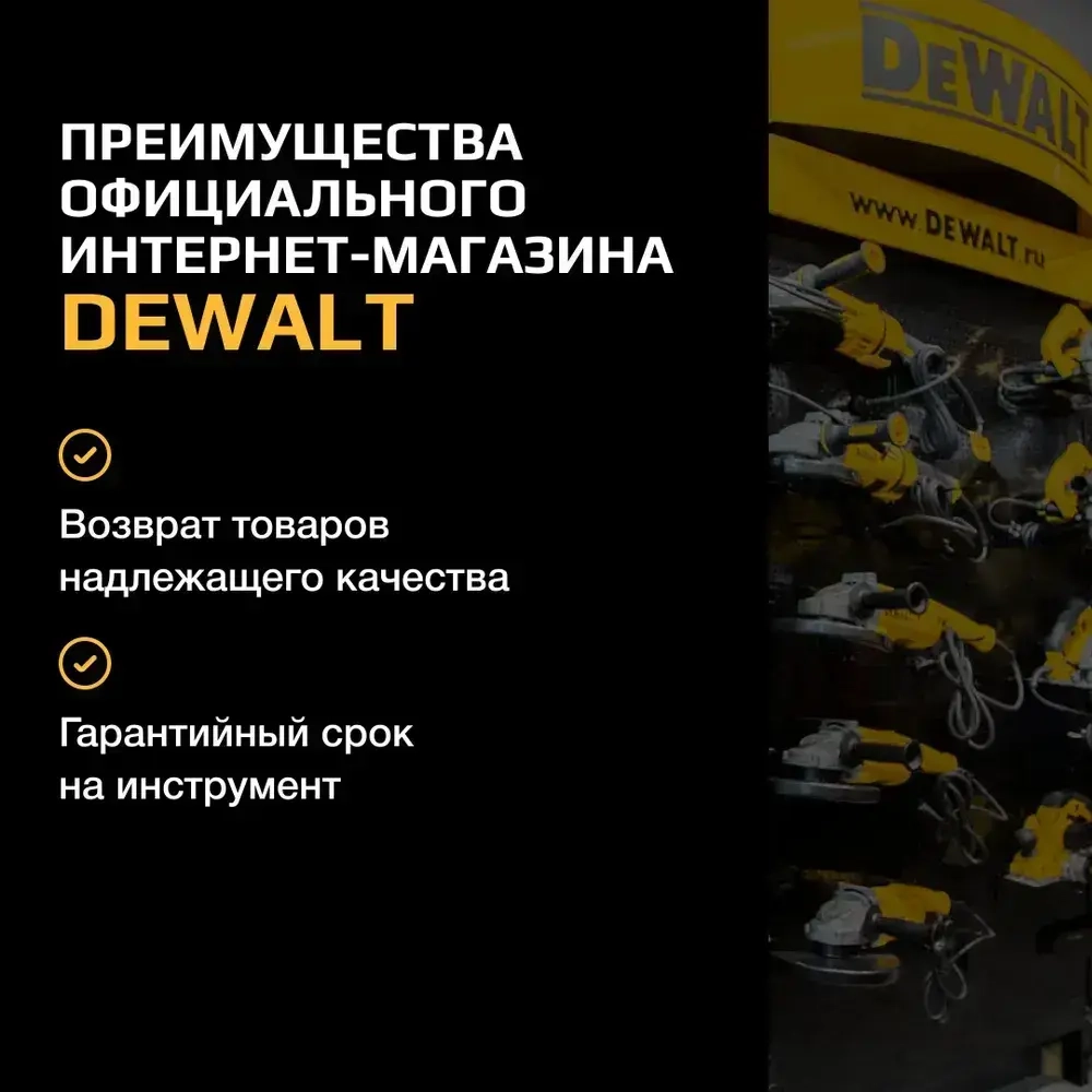 Эксцентриковая шлифмашина DEWALT DWE6423, 125 мм