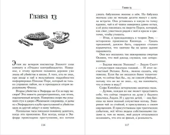 Выстрел на сцене