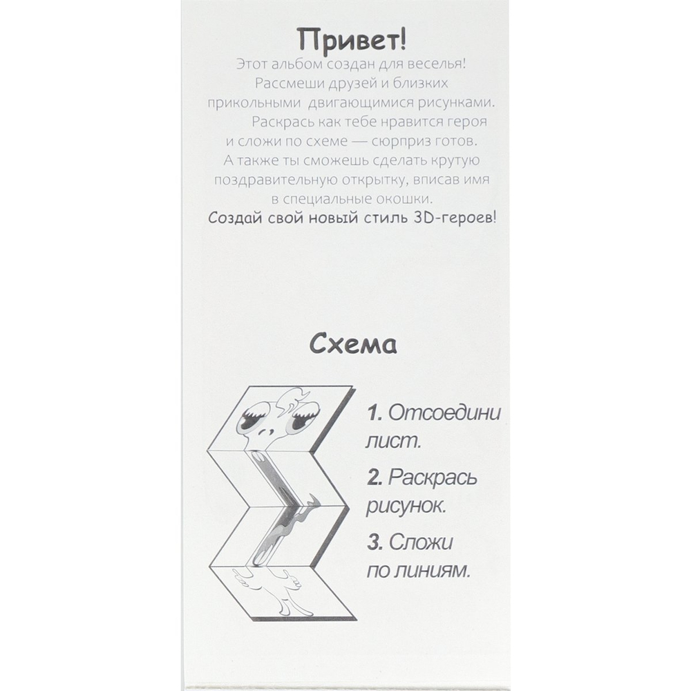 Набор для детского творчества,100-210мм.,"Проф-Пресс", УФ- лак, КБС, картонная обложка,"Зверята"