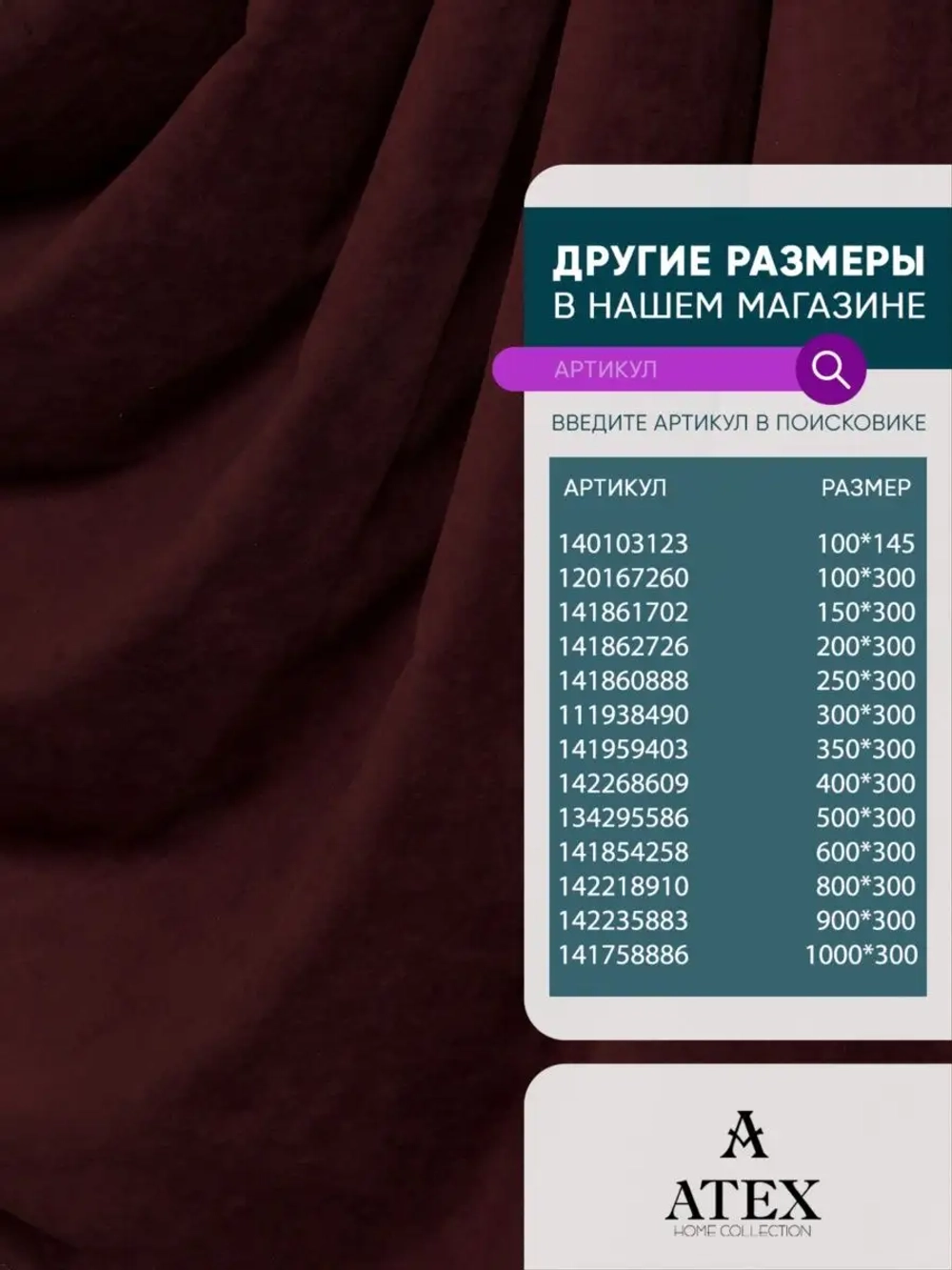 Ткань Канвас для штор интерьера портьер рукоделия отрез