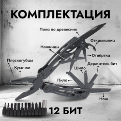 Мультитул Ganzo G202B