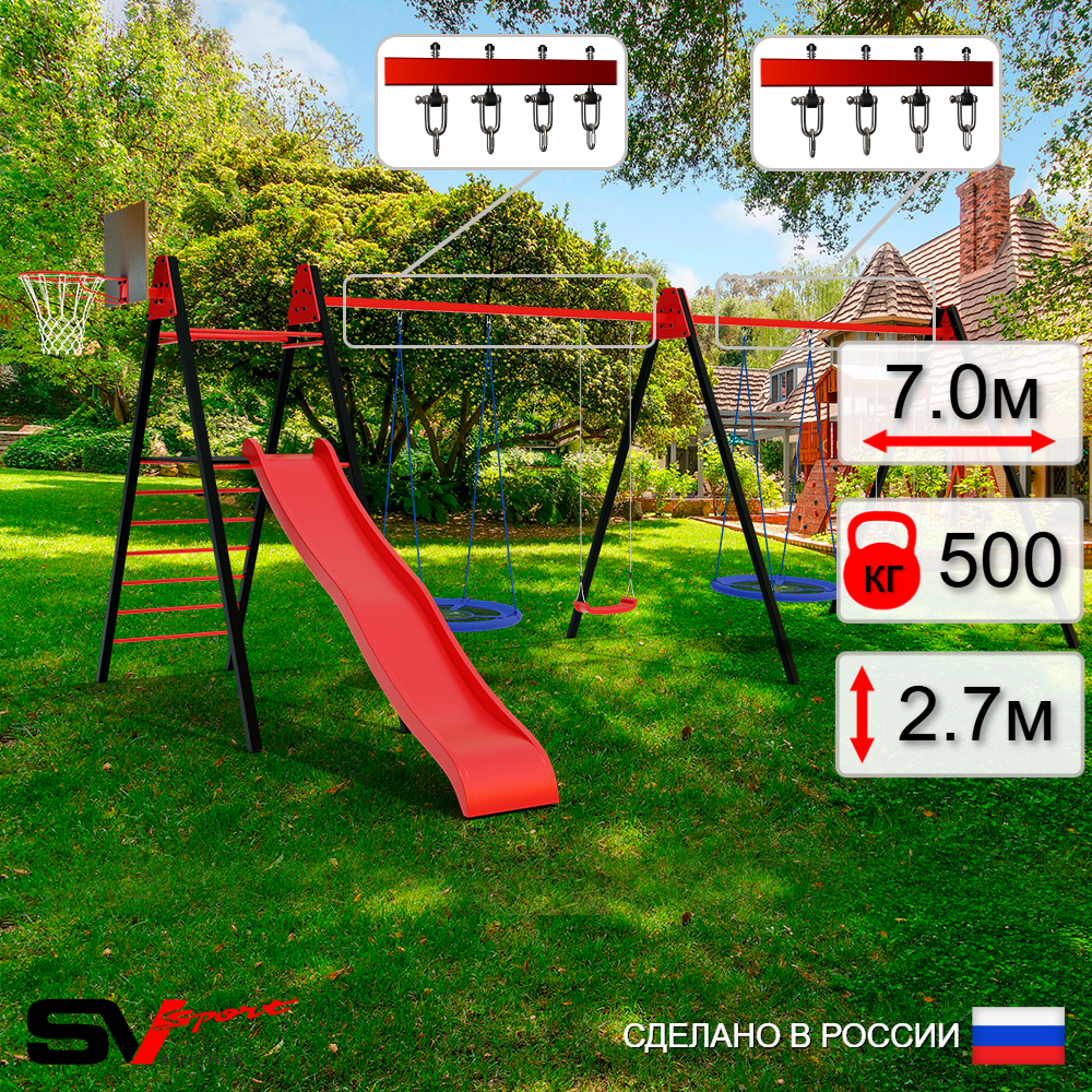Уличные качели Sv Sport Maxi х 2 с горкой УК366.2КВ4 (7.0м/Щит баскет/Гнездо Оксф. 100см 2шт/"Лодочка" 2шт/Подвесы на втулке 4к)