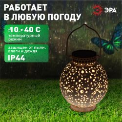 Светильник уличный ЭРА ERASF22-59 на солнечной батарее садовый Амфора d 15 см