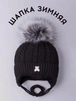 Шапка зимняя вязаная с помпоном для детей
