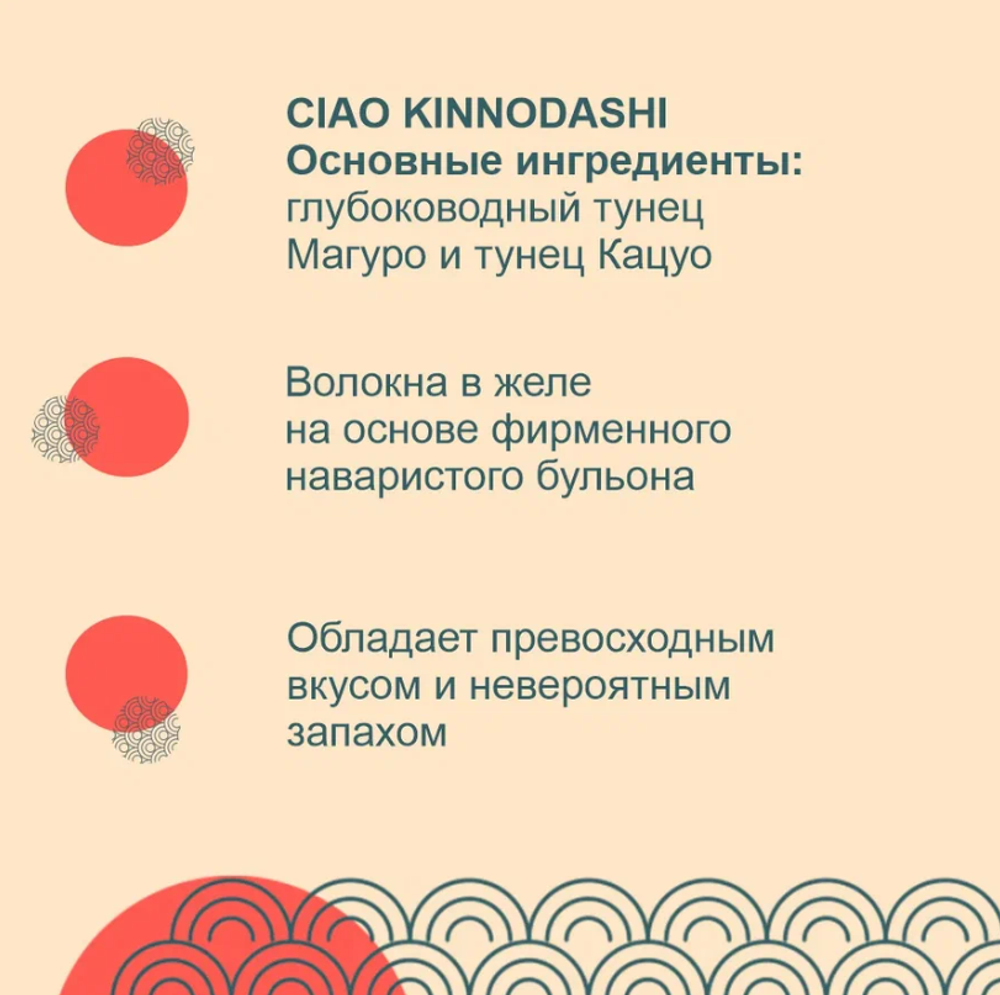 Влажный корм-лакомство для кошек Inaba Ciao Kinnodashi 0,06кг Тунец Магуро и тунец Кацуо с палтусом влажный корм для взрослых кошек. В комплекте 5 упаковок