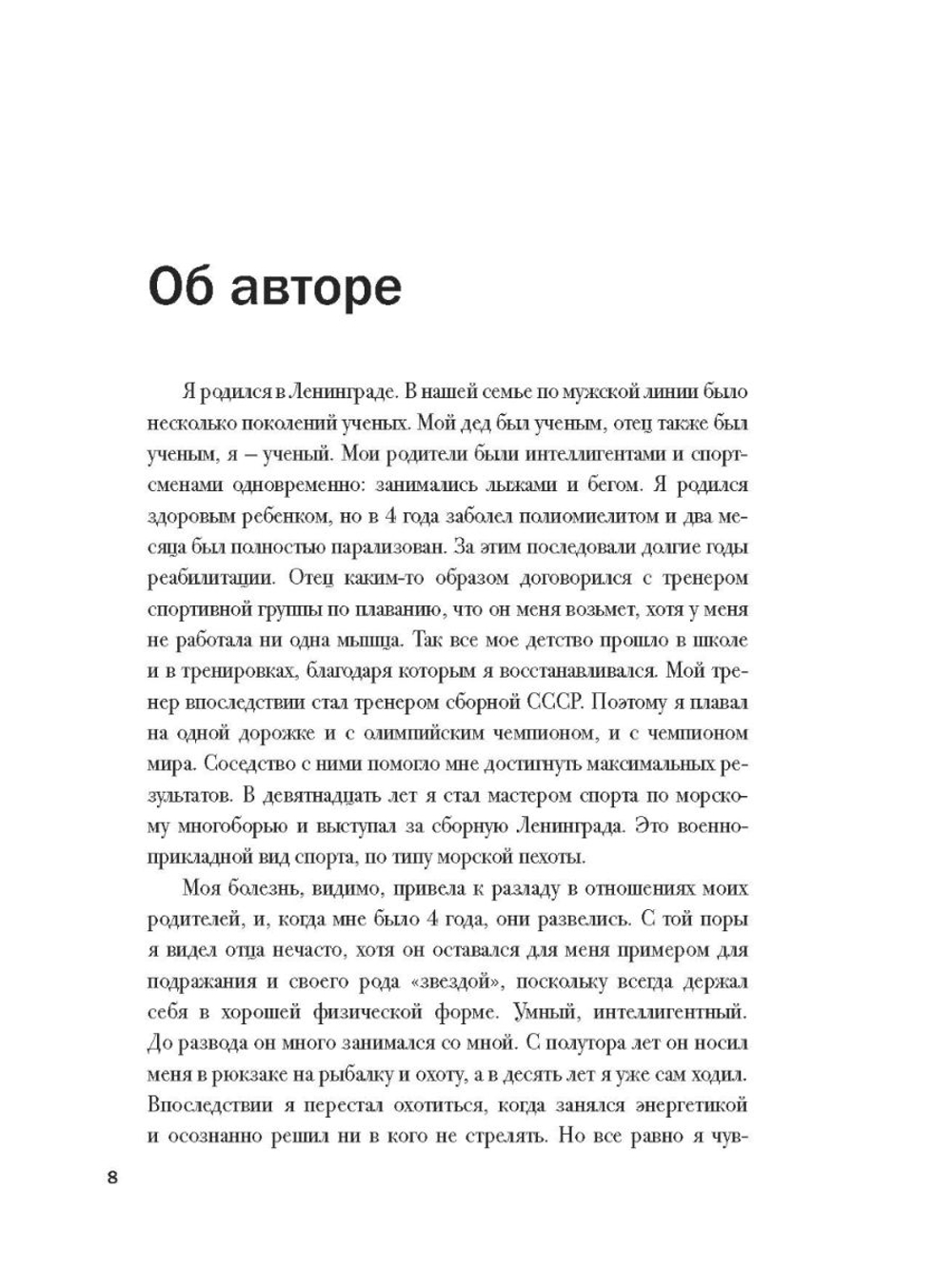 Три книги внутренней силы: мужской и женской