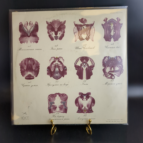 LP Nautilus Pompilius / Наутилус Помпилиус - Чужая Земля. Русский рок. Виниловая пластинка 12 дюймов. Русский диск 1992 год.