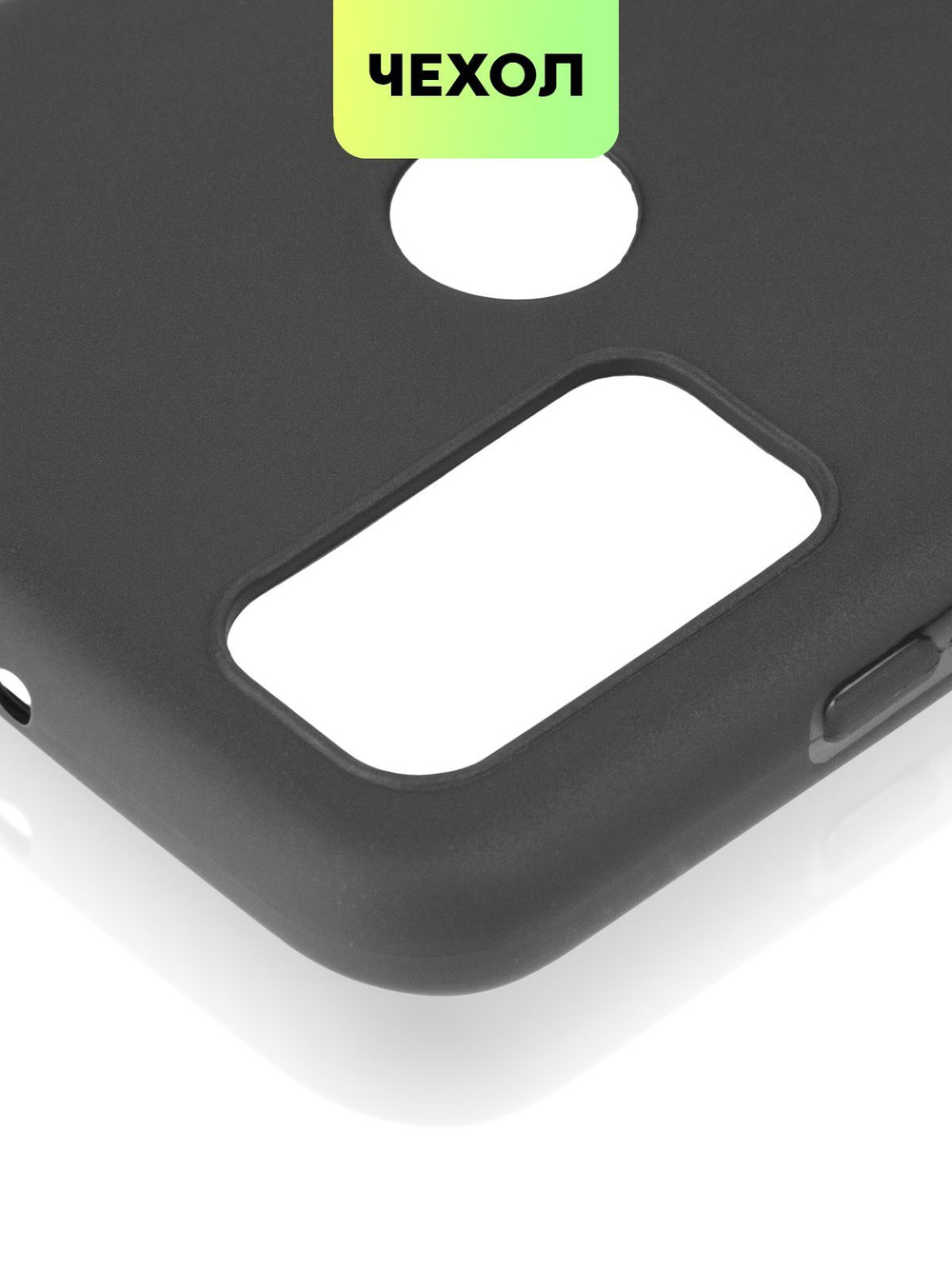 Чехол BROSCORP для TCL 20Y;TCL 20E оптом (арт. TCL-20Y-COLOURFUL-BLACK)