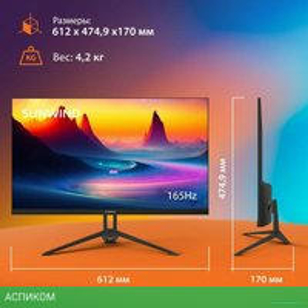 Игровой монитор SunWind SUN-M27BA107