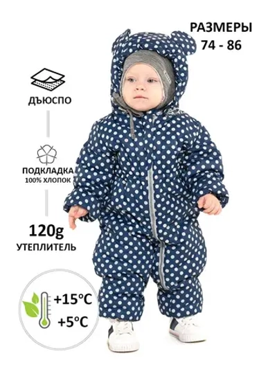Комбинезон для новорожденных малышей утепленный осень