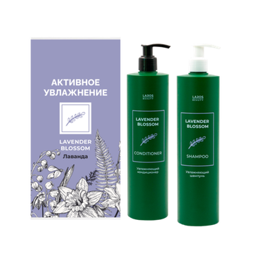 Набор LAROS BEAUTY Lavender Blossom "Активное увлажнение " (Увлажняющие шампунь + кондиционер Lavender Blossom по 300 ml)