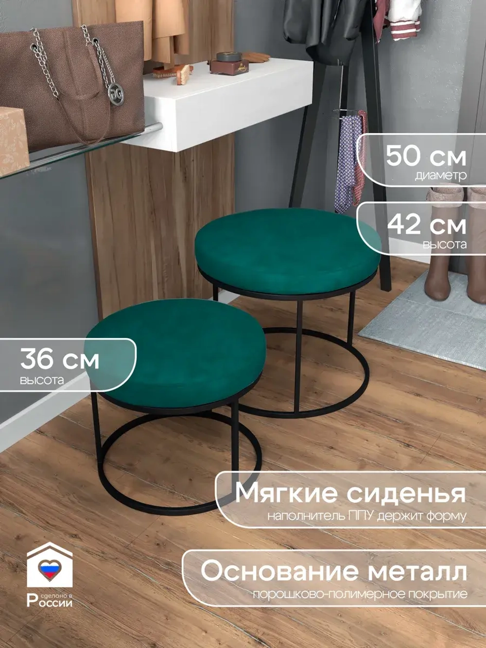 Комплект круглых банкеток - ЧЗЕЛ - зеленое на черном