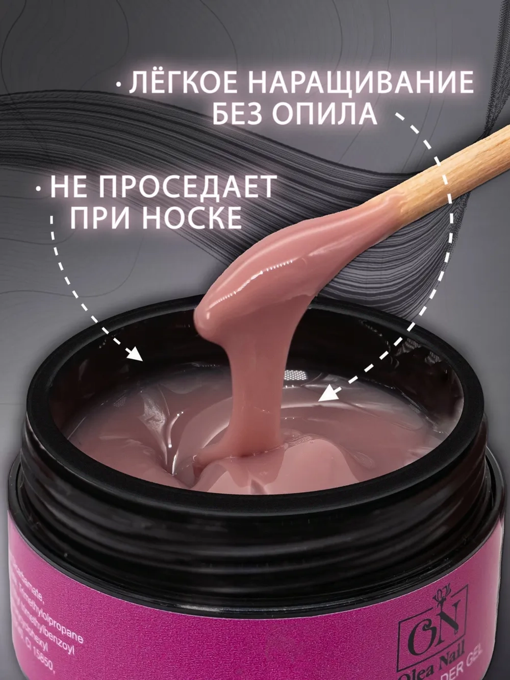 Гель для наращивания ногтей и моделирования