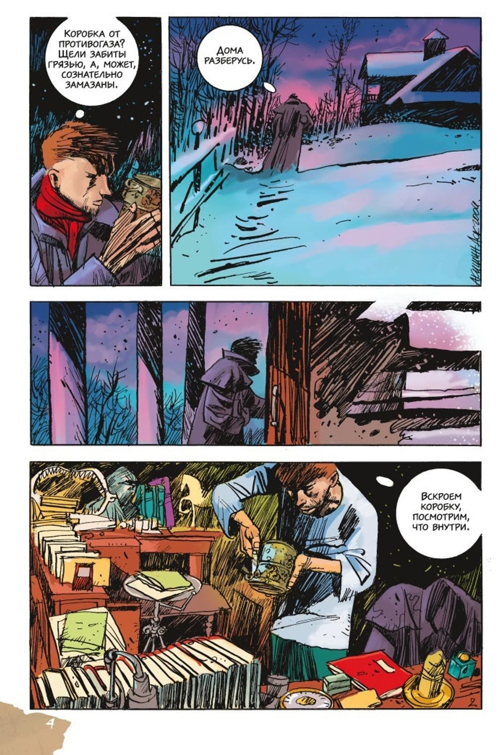 Храм, город, сны Говарда Ф. Лавкрафта Аскольд Акишин