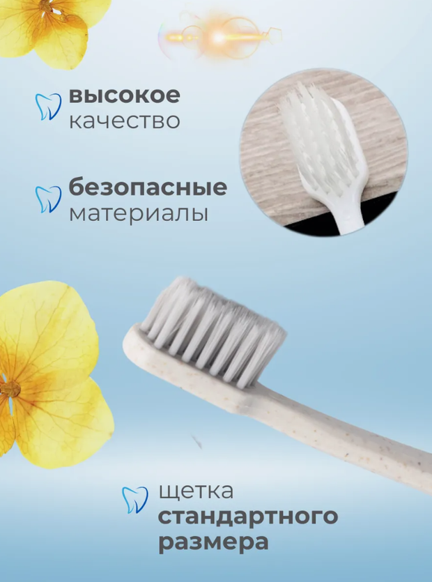 Одноразовая зубная щетка с пастой в наборе