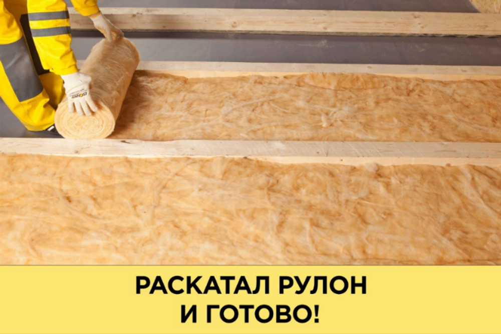 Минеральная вата Isover Теплый Дом Твин 5490x1220x50 мм 2 мата в упаковке