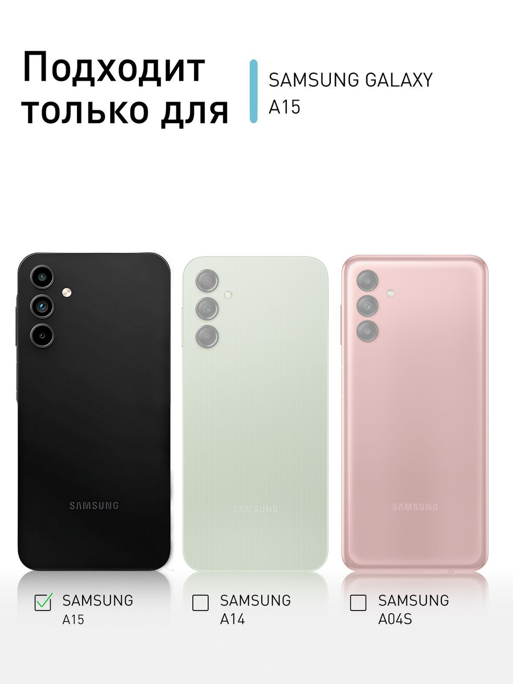 Чехол ROSCO для Samsung Galaxy A15 (арт.SS-A15-HARD-TPU-TRANSPARENT )