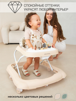 Ходунки детские с электронной игровой панелью Amarobaby, Happy Steps