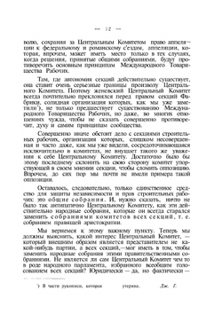 Избранные сочинения. Том 5. "Альянс" и Интернационал. Интернационал и Мадзини | М.А. Бакунин