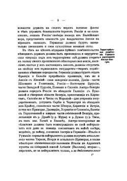 Галиция накануне Великой Войны 1914 года | Н. В. Ястребов