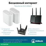 Роутер Asus EBM68 белый 2pk (90IG07V0-MO3A40)
